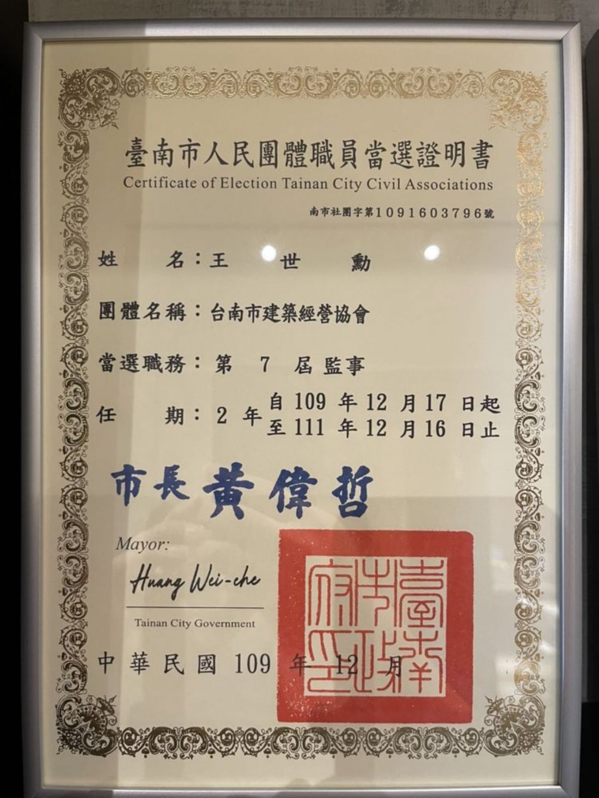 相片名稱